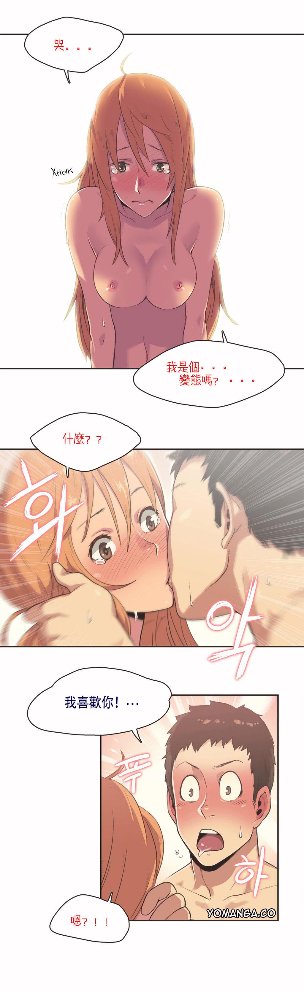 《呼叫陪练员》漫画 第4章