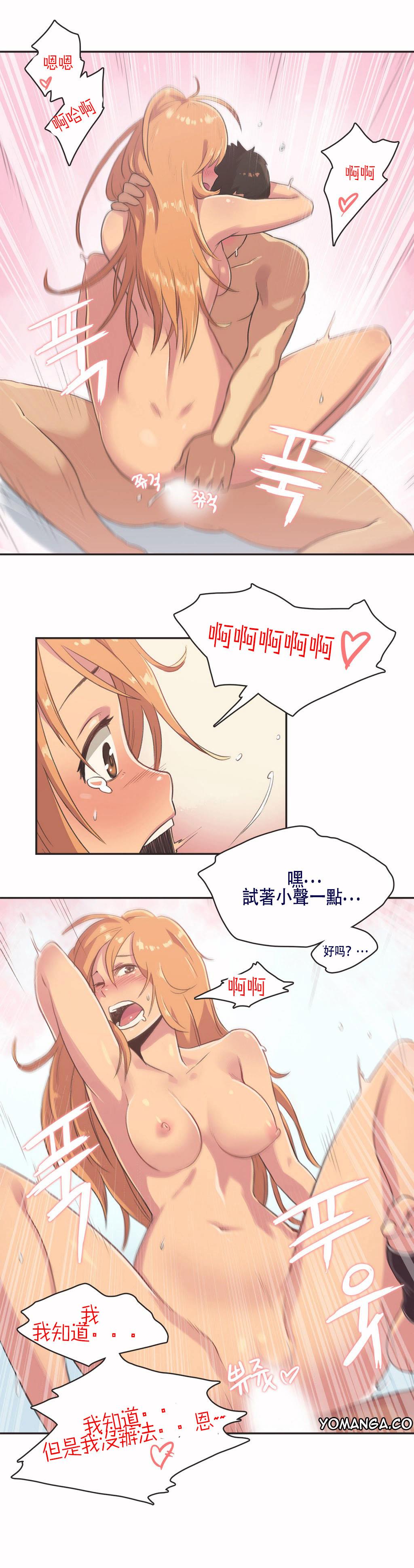 《呼叫陪练员》漫画 第4章