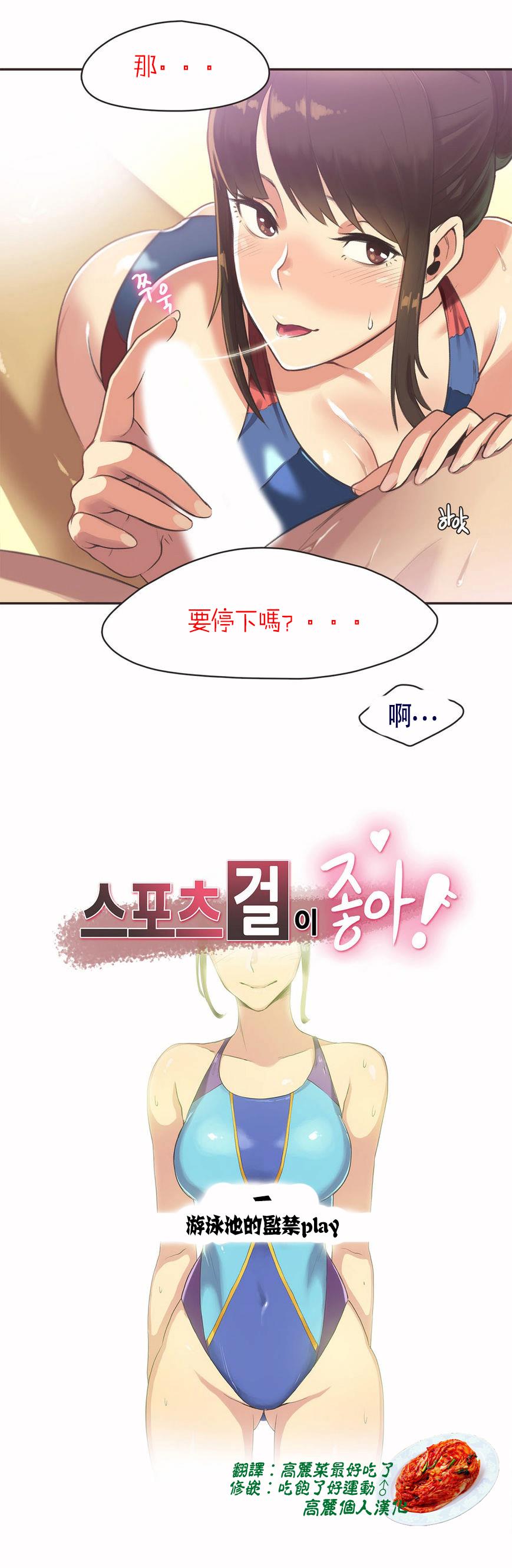 《呼叫陪练员》漫画 第5章
