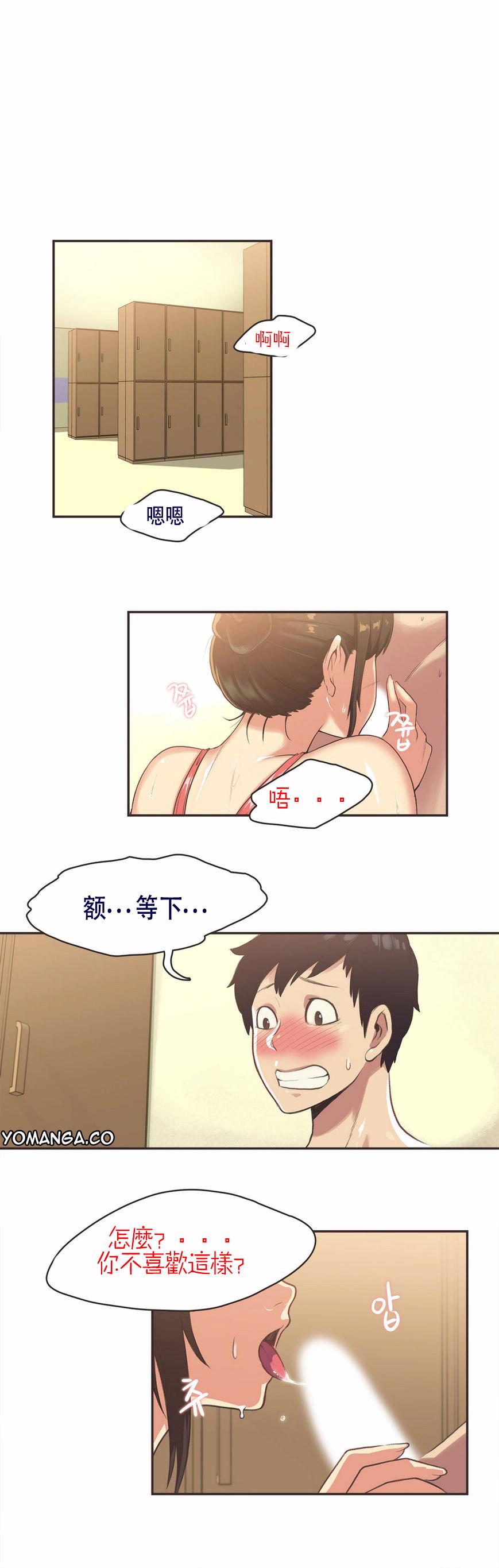 《呼叫陪练员》漫画 第5章