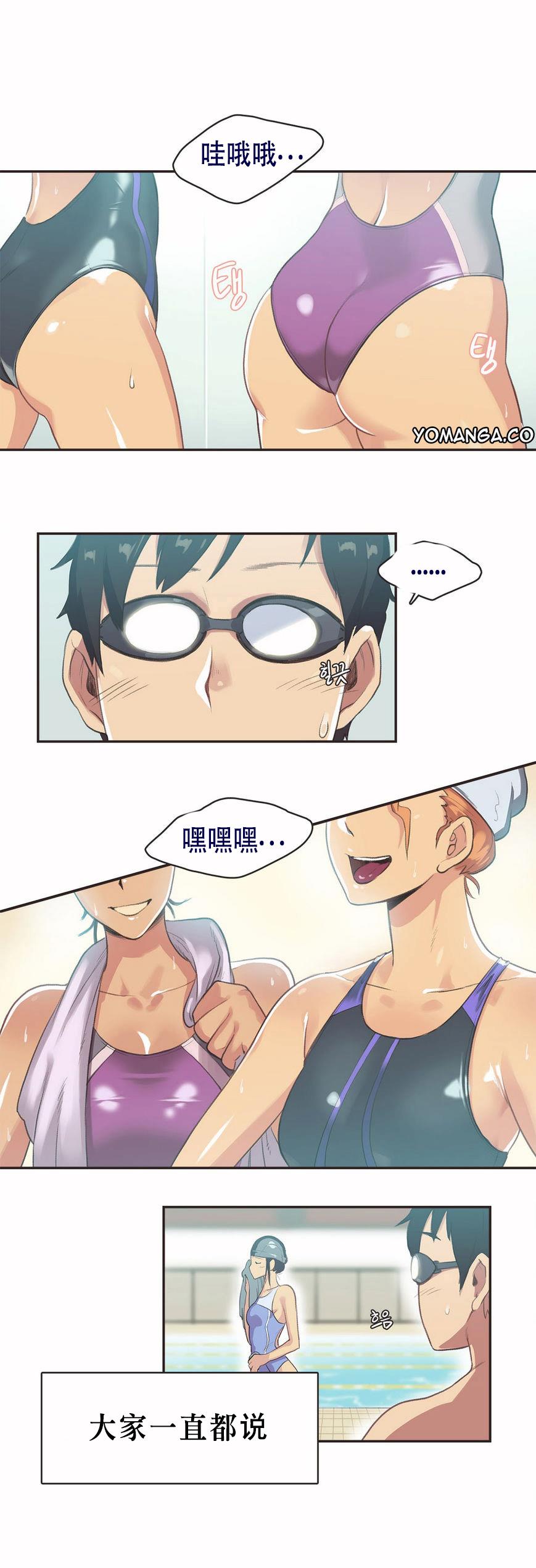 《呼叫陪练员》漫画 第5章