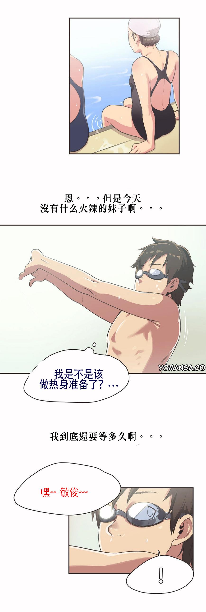 《呼叫陪练员》漫画 第5章