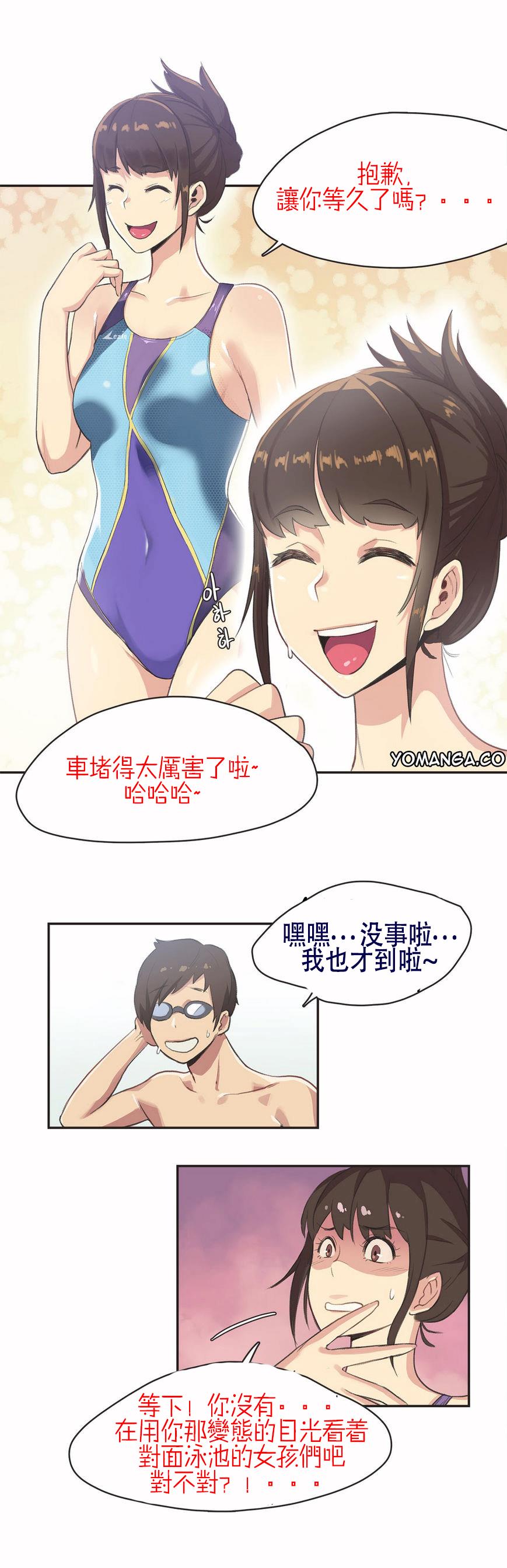 《呼叫陪练员》漫画 第5章