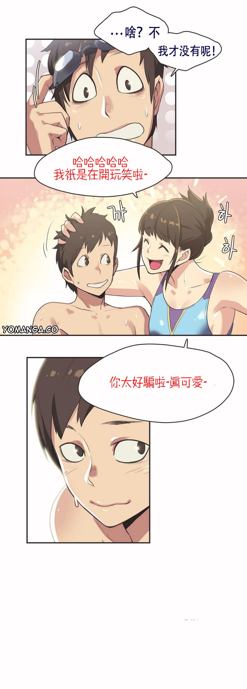 《呼叫陪练员》漫画 第5章