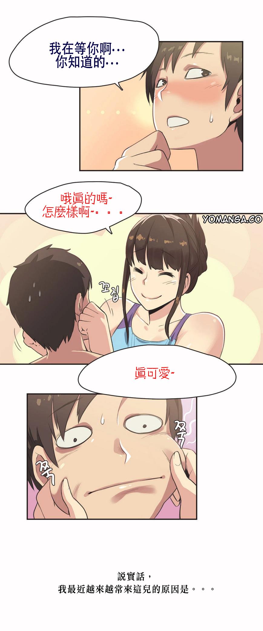 《呼叫陪练员》漫画 第5章
