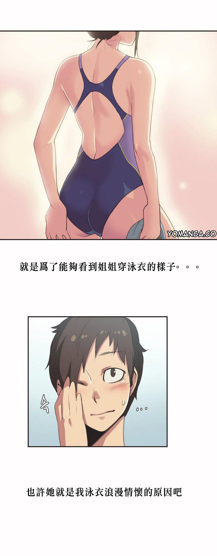 《呼叫陪练员》漫画 第5章