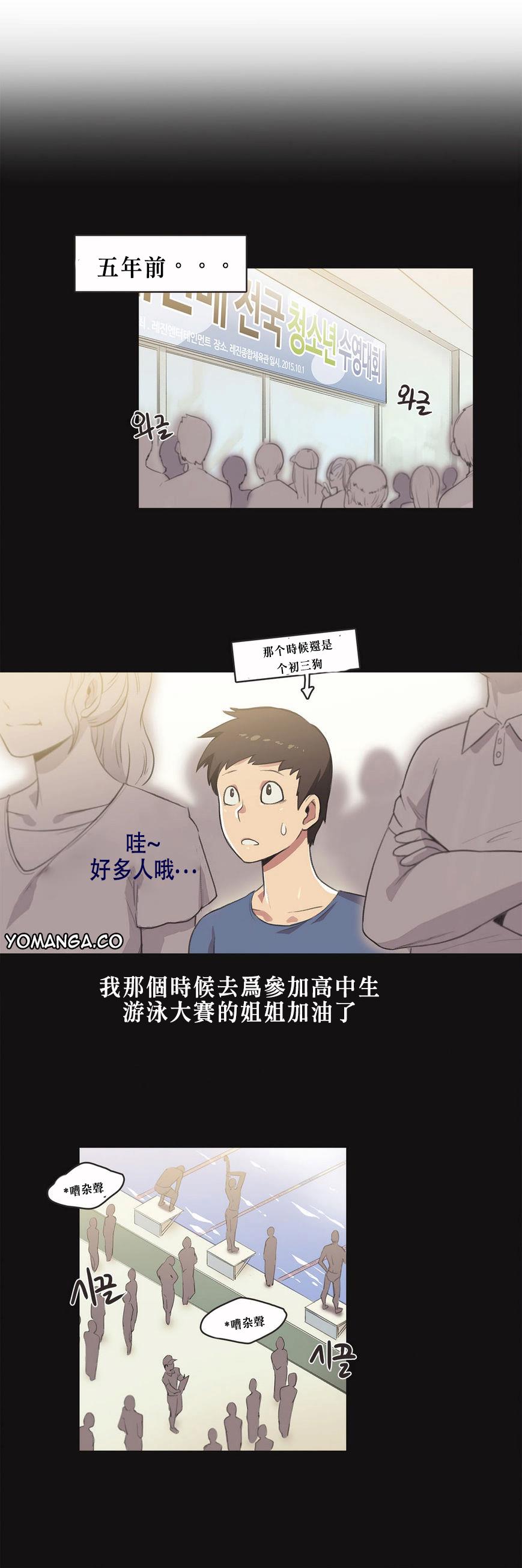 《呼叫陪练员》漫画 第5章