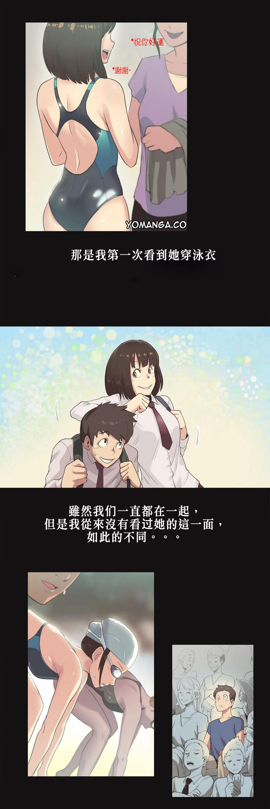 《呼叫陪练员》漫画 第5章