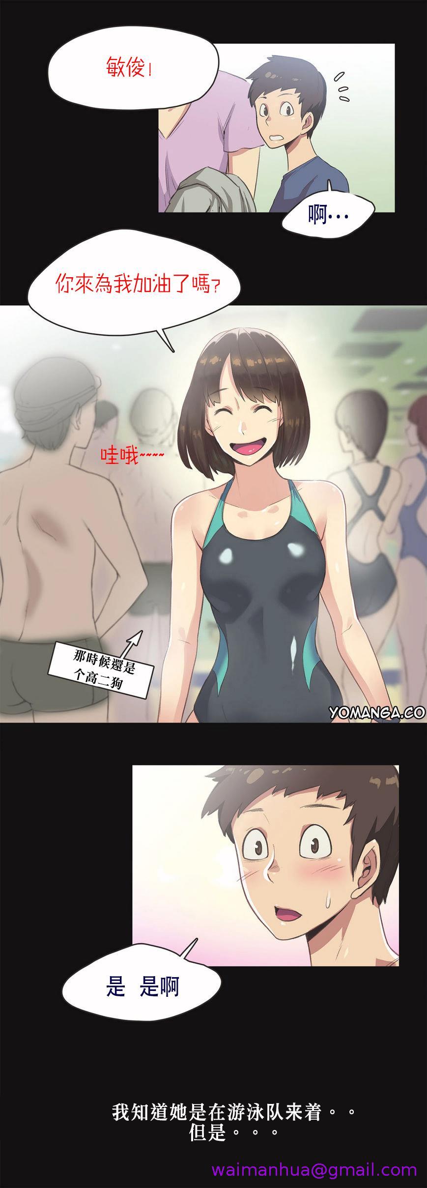 《呼叫陪练员》漫画 第5章