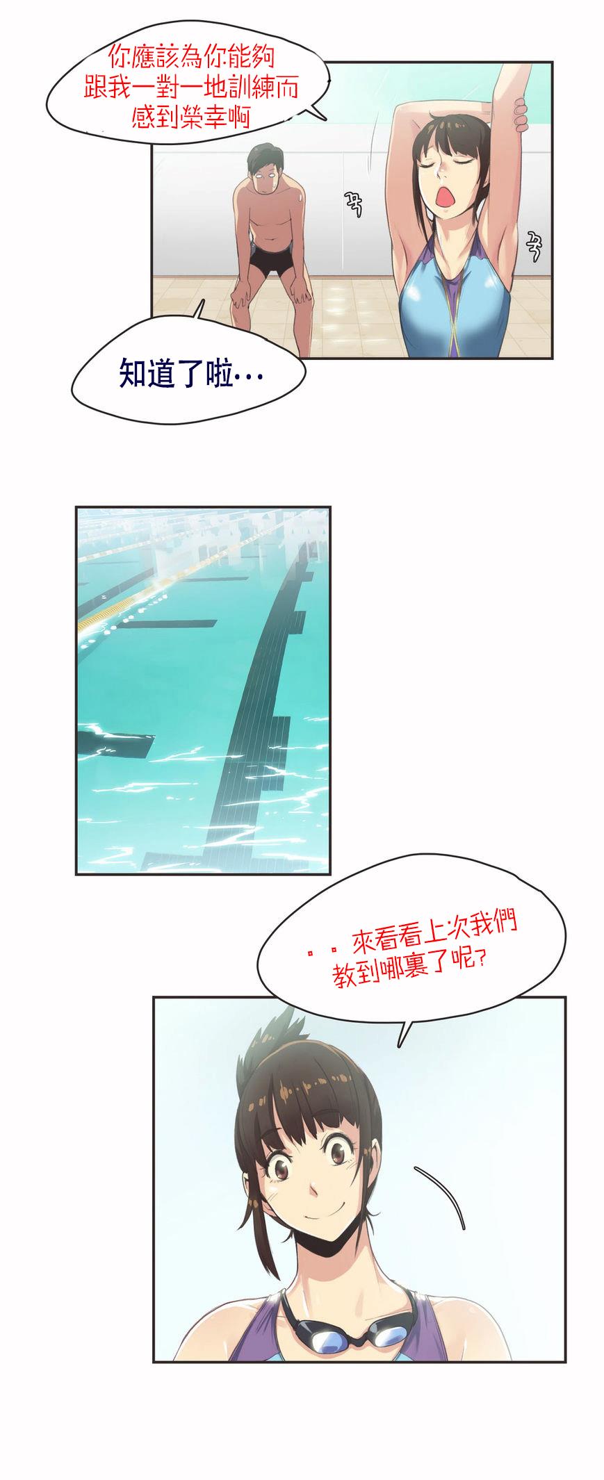 《呼叫陪练员》漫画 第5章