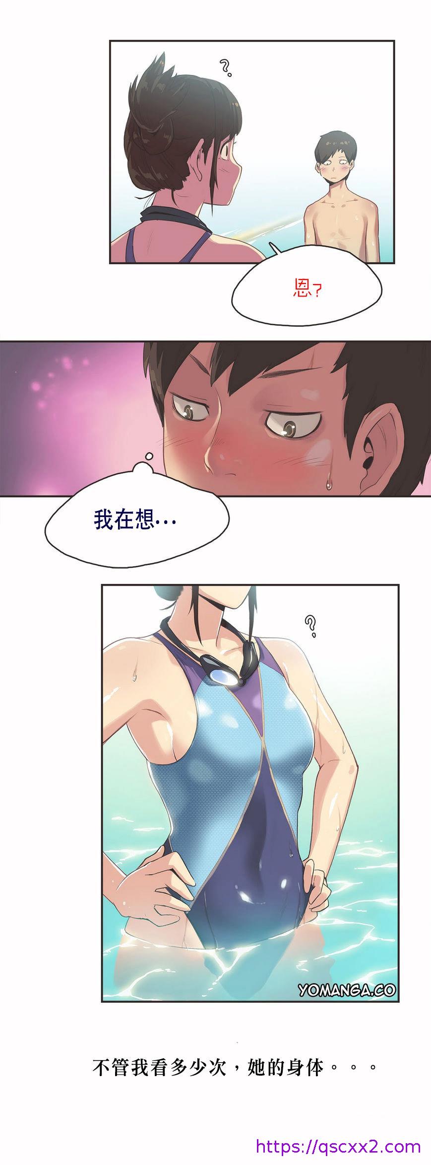 《呼叫陪练员》漫画 第5章