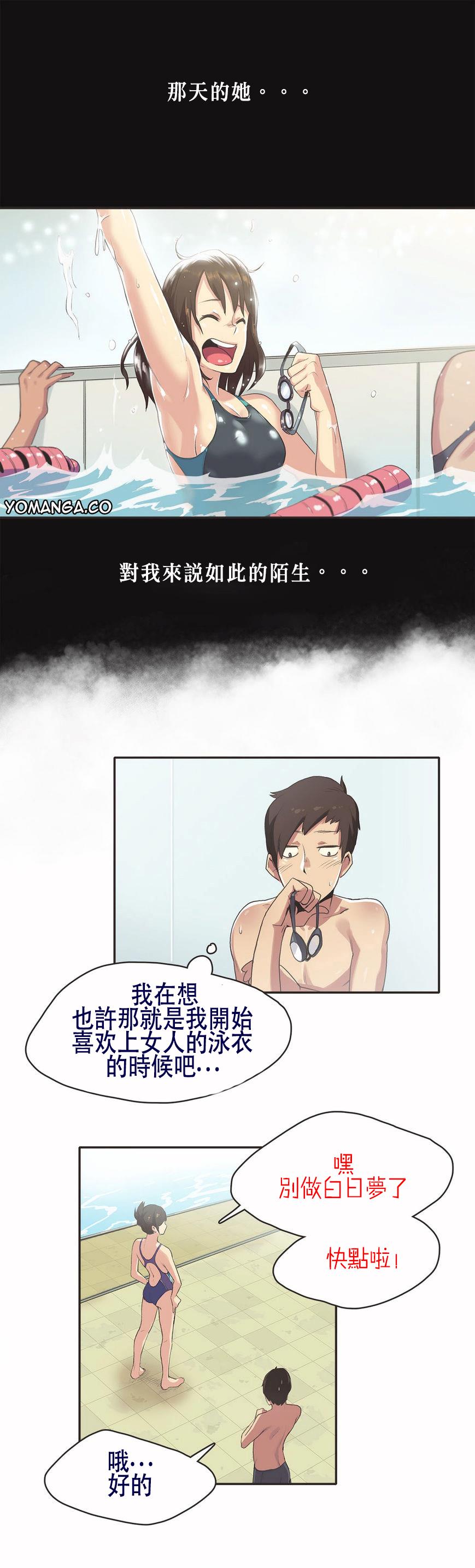 《呼叫陪练员》漫画 第5章