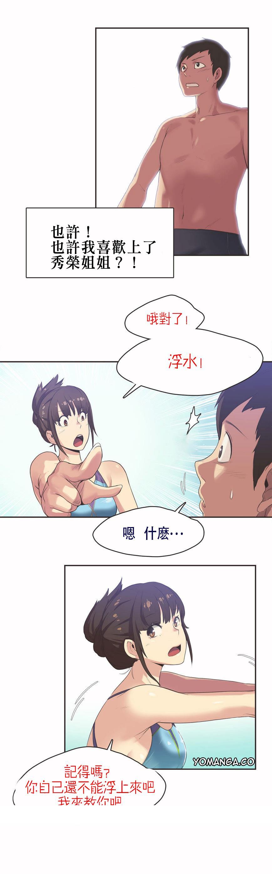 《呼叫陪练员》漫画 第5章