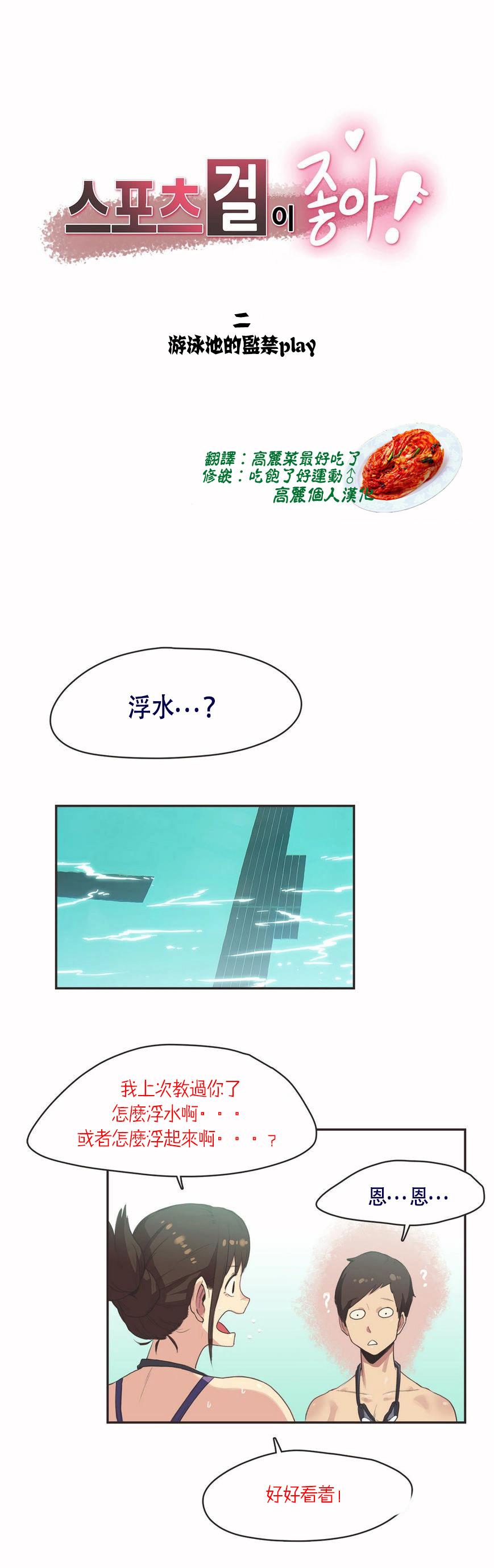 《呼叫陪练员》漫画 第6章