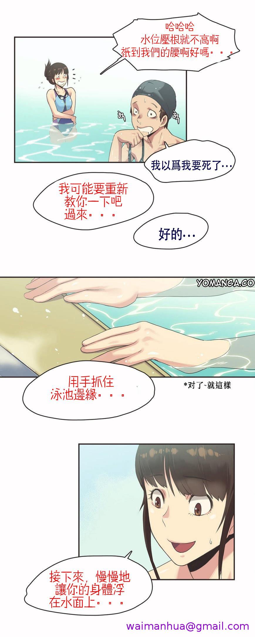 《呼叫陪练员》漫画 第6章
