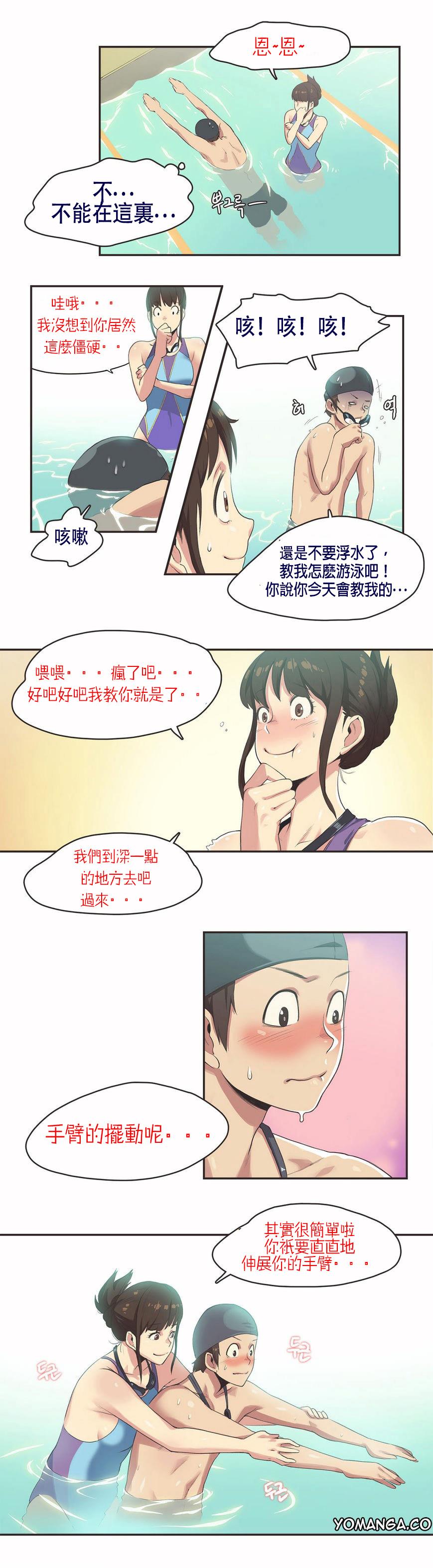 《呼叫陪练员》漫画 第6章