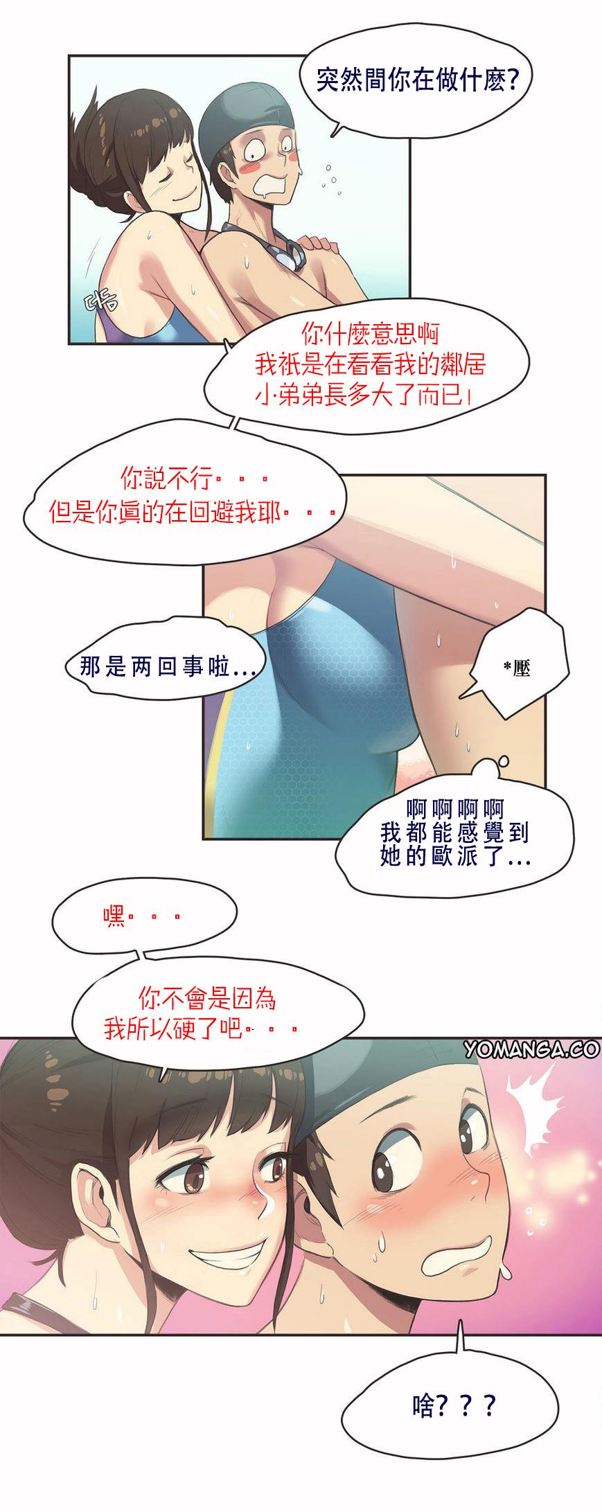 《呼叫陪练员》漫画 第6章