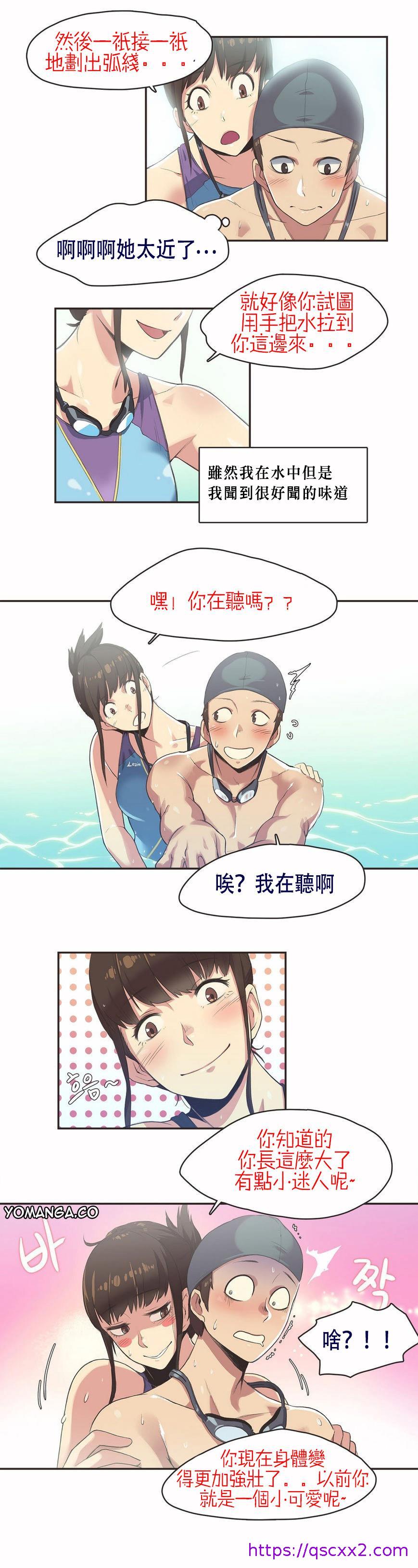 《呼叫陪练员》漫画 第6章