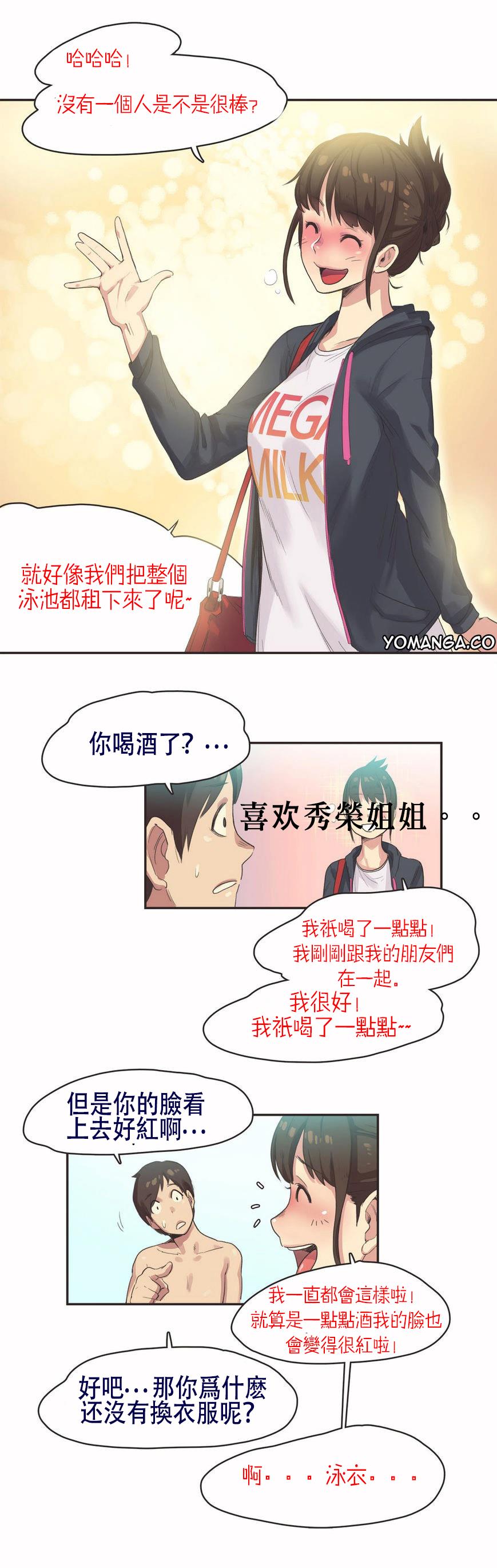 《呼叫陪练员》漫画 第6章