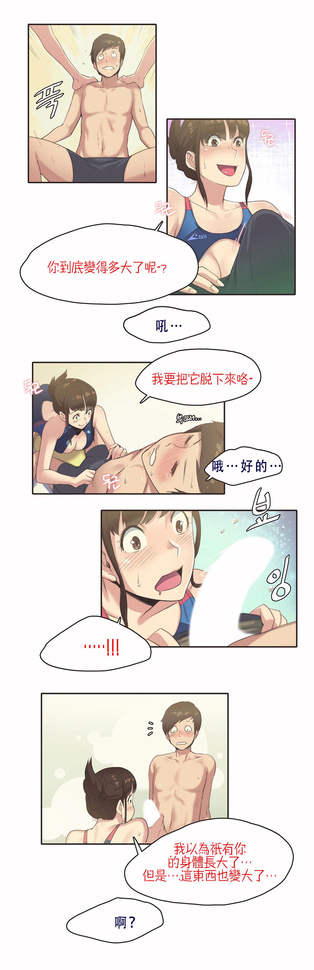 《呼叫陪练员》漫画 第7章