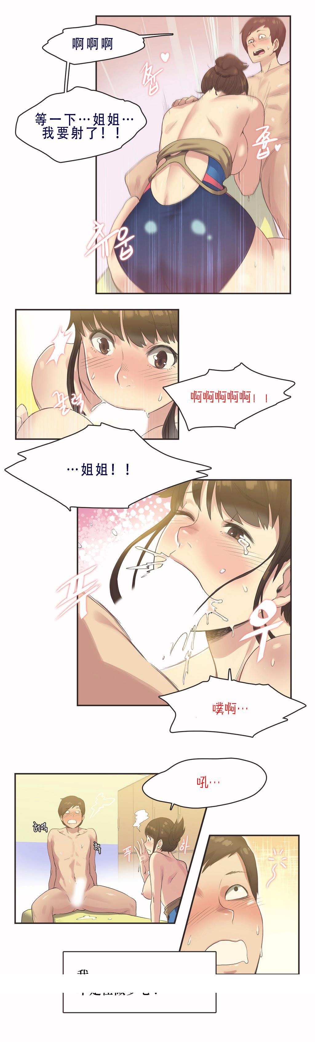 《呼叫陪练员》漫画 第7章