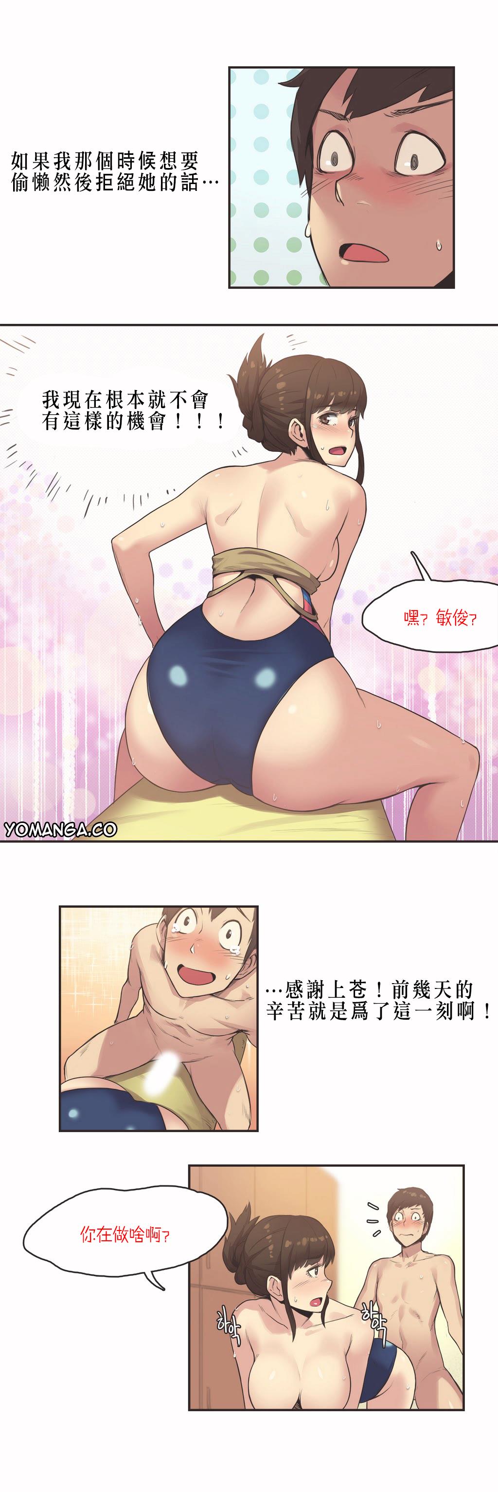 《呼叫陪练员》漫画 第8章
