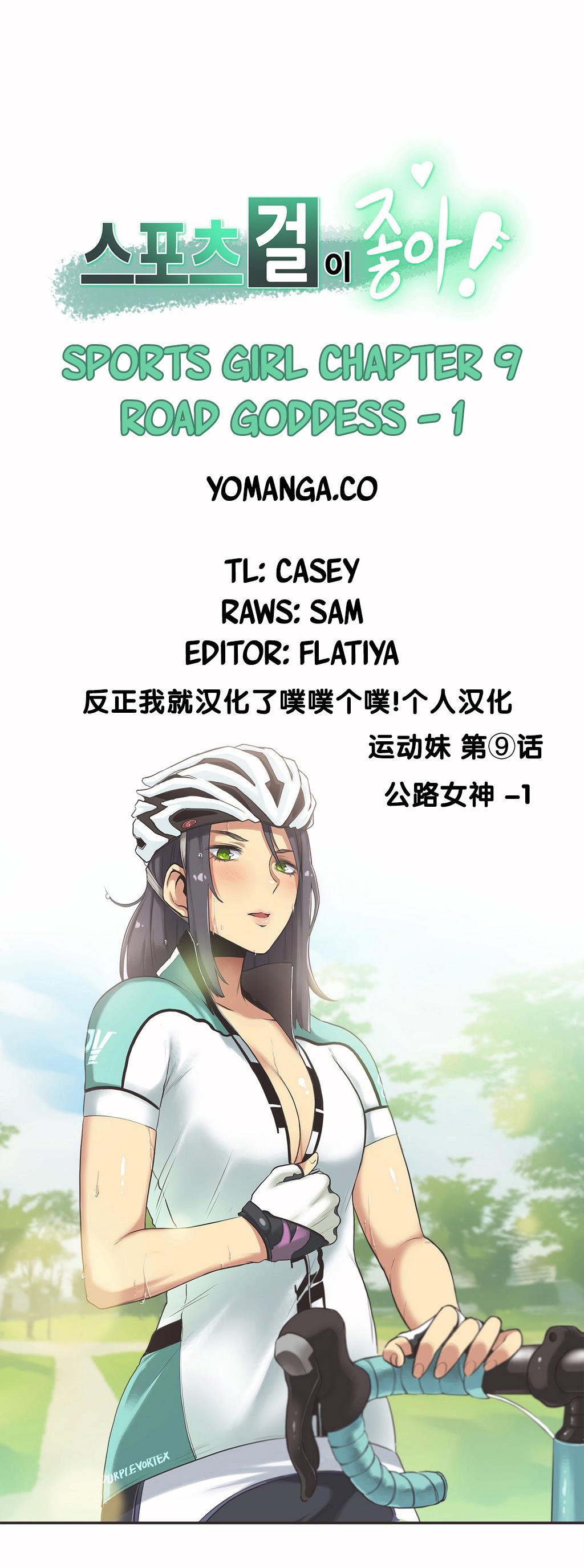 《呼叫陪练员》漫画 第9章