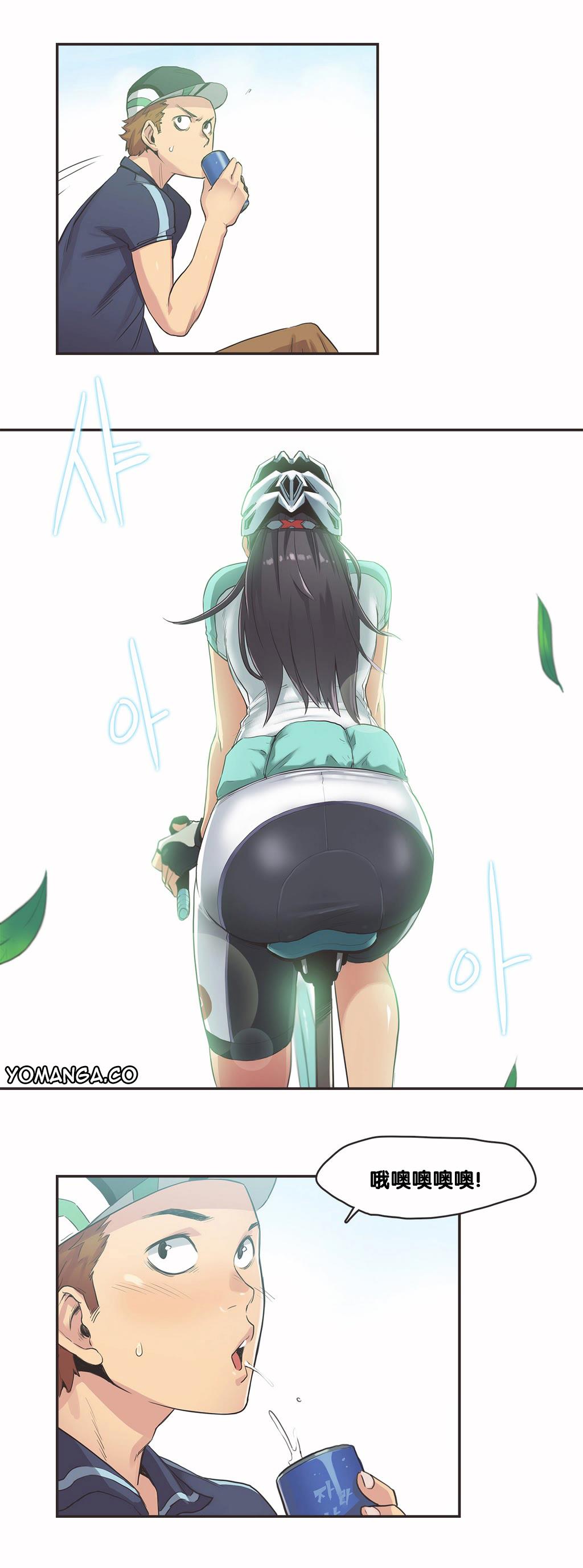 《呼叫陪练员》漫画 第9章