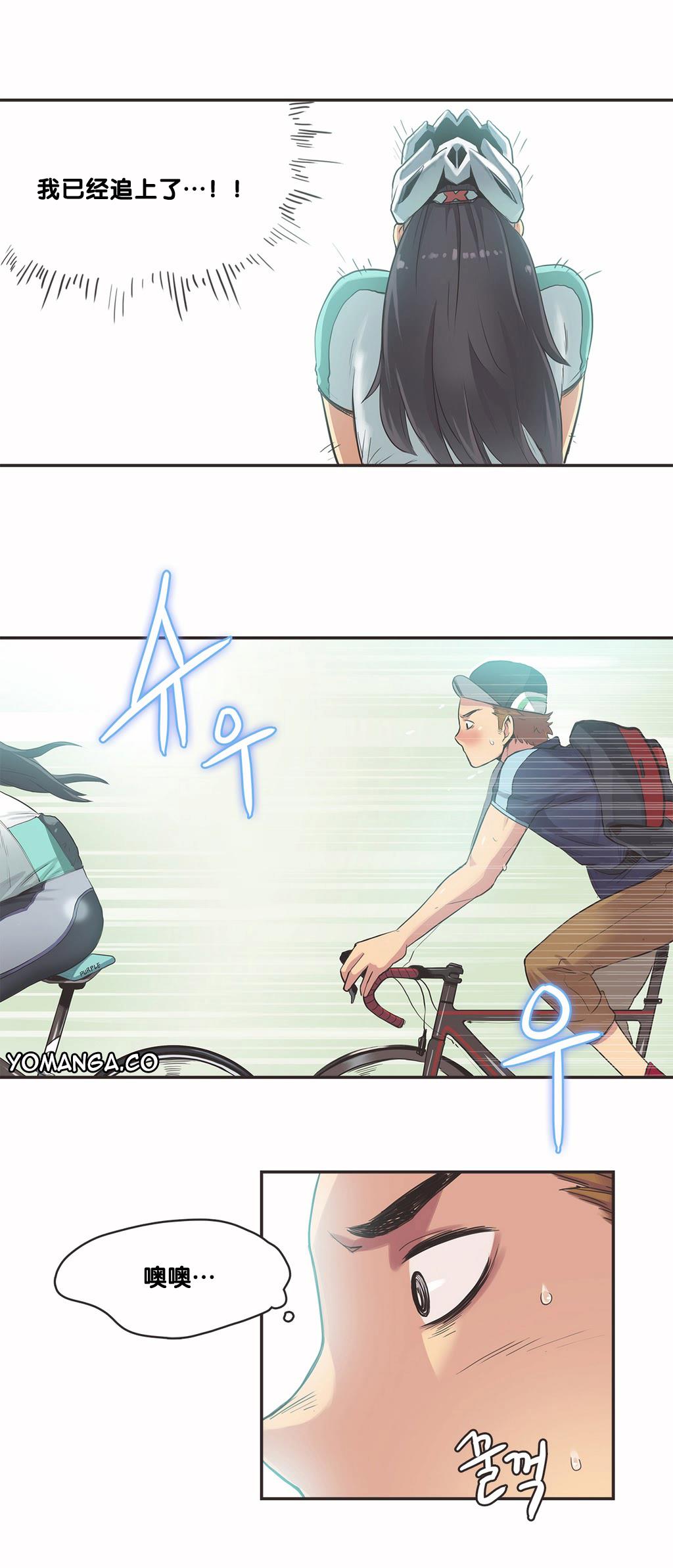 《呼叫陪练员》漫画 第9章