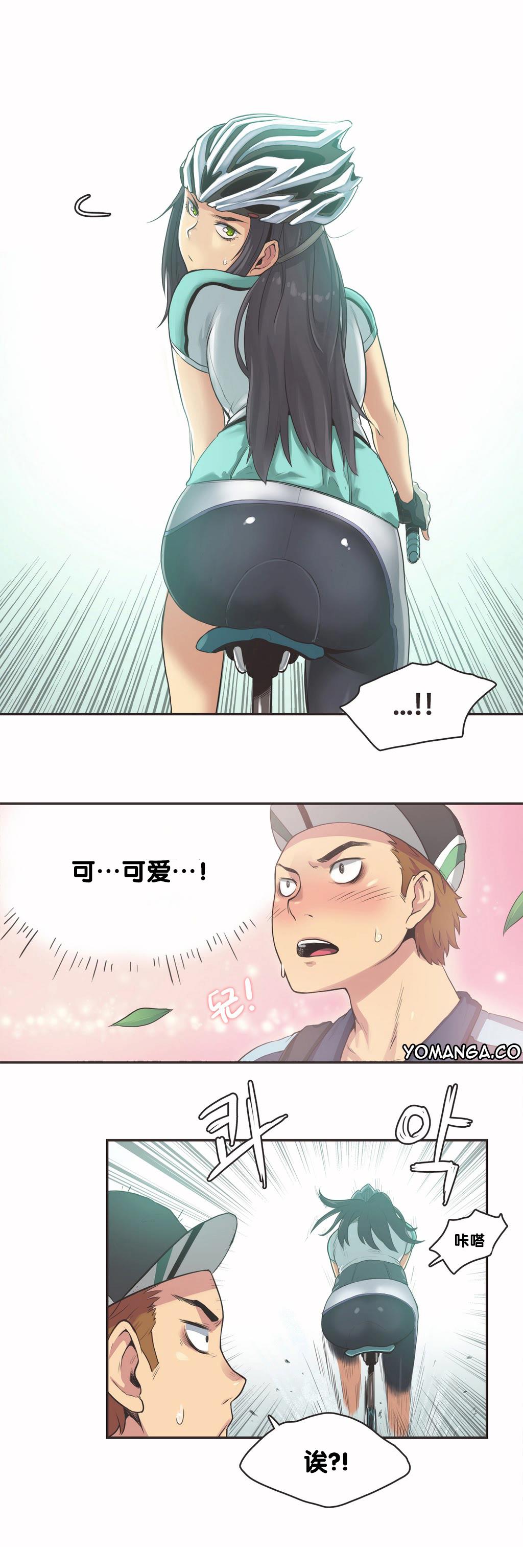 《呼叫陪练员》漫画 第9章