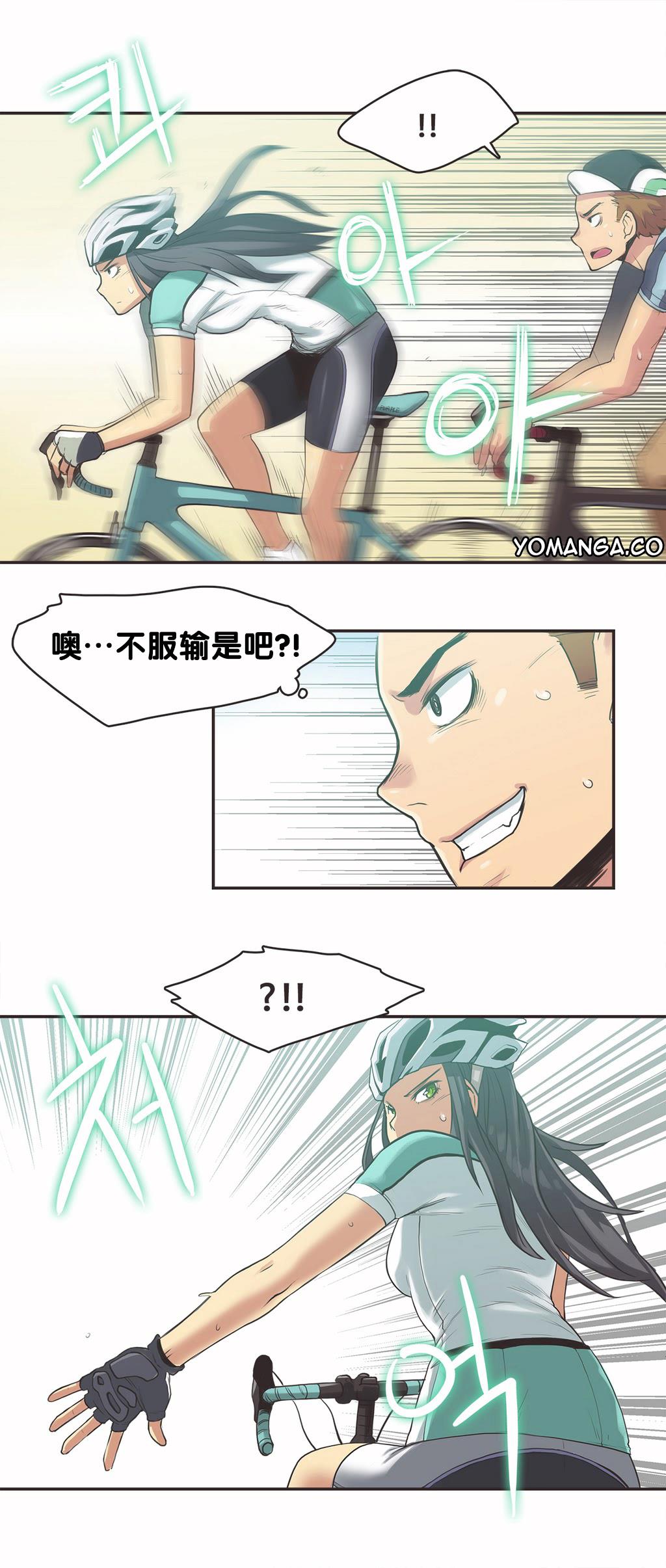 《呼叫陪练员》漫画 第9章