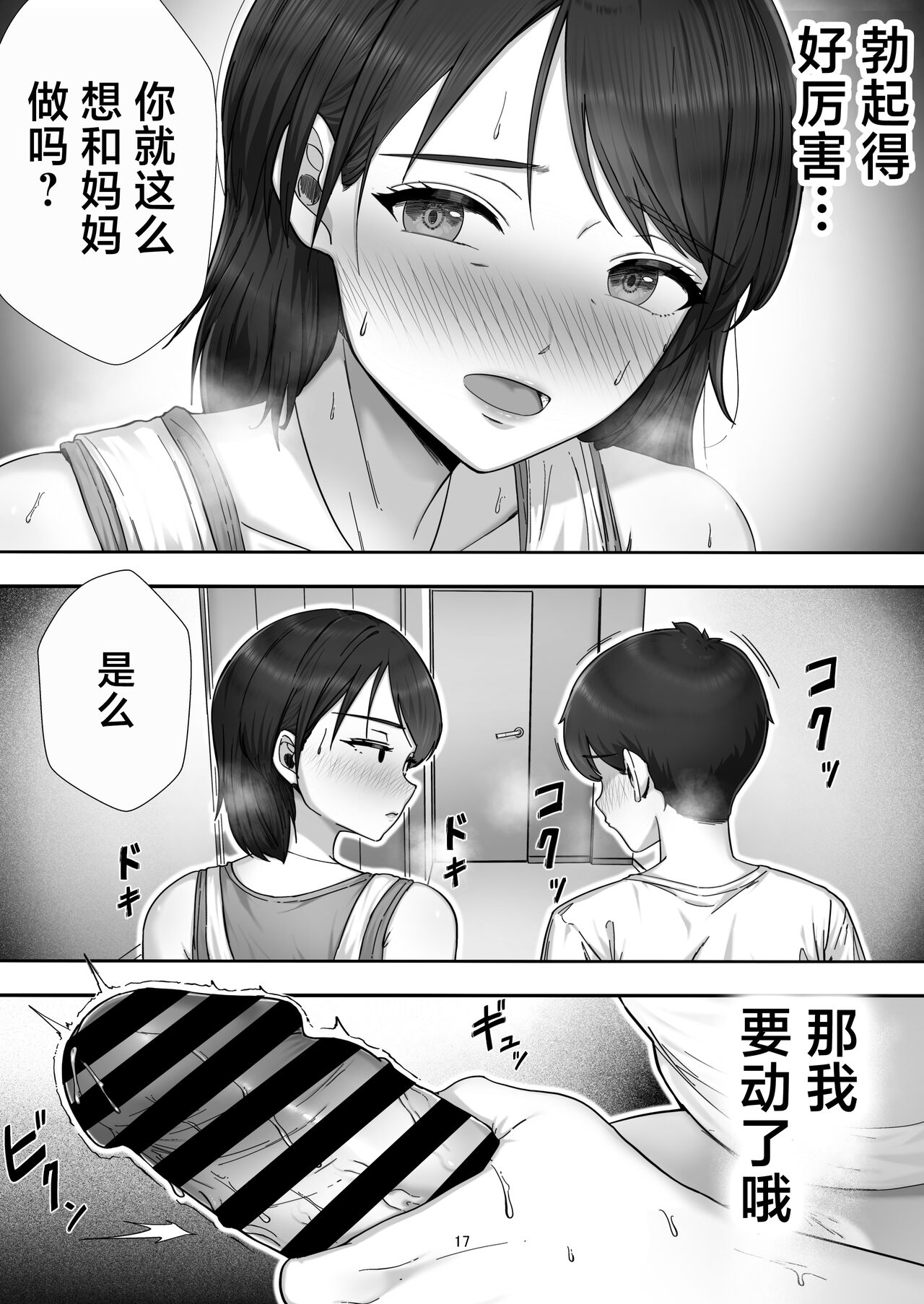 《[たろバウム] デリヘル呼んだらガチのかーちゃんが来た話。 [中国翻訳]》漫画 全集
