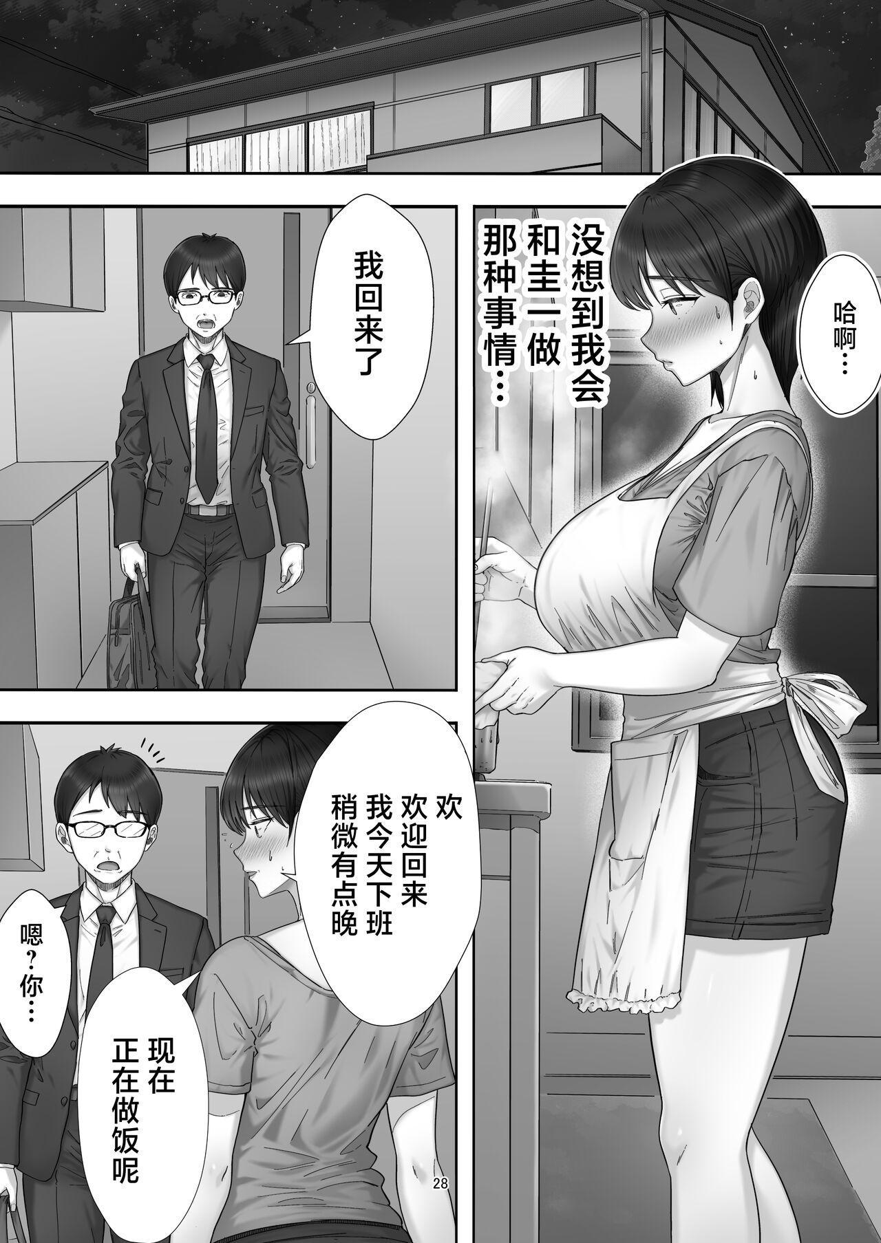 《[たろバウム] デリヘル呼んだらガチのかーちゃんが来た話。 [中国翻訳]》漫画 全集