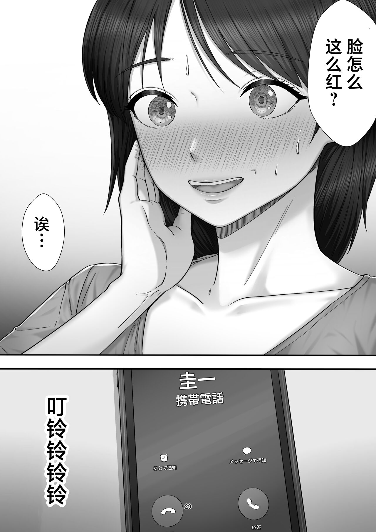 《[たろバウム] デリヘル呼んだらガチのかーちゃんが来た話。 [中国翻訳]》漫画 全集