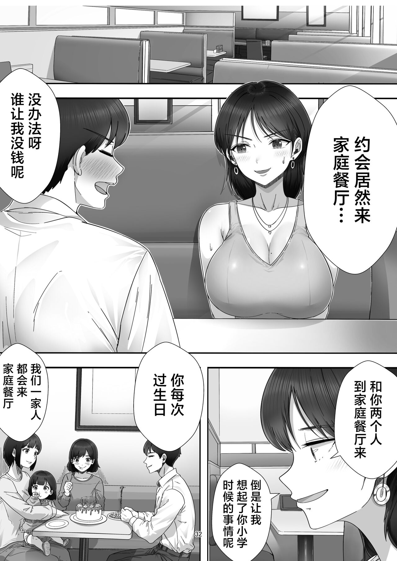 《[たろバウム] デリヘル呼んだらガチのかーちゃんが来た話。 [中国翻訳]》漫画 全集