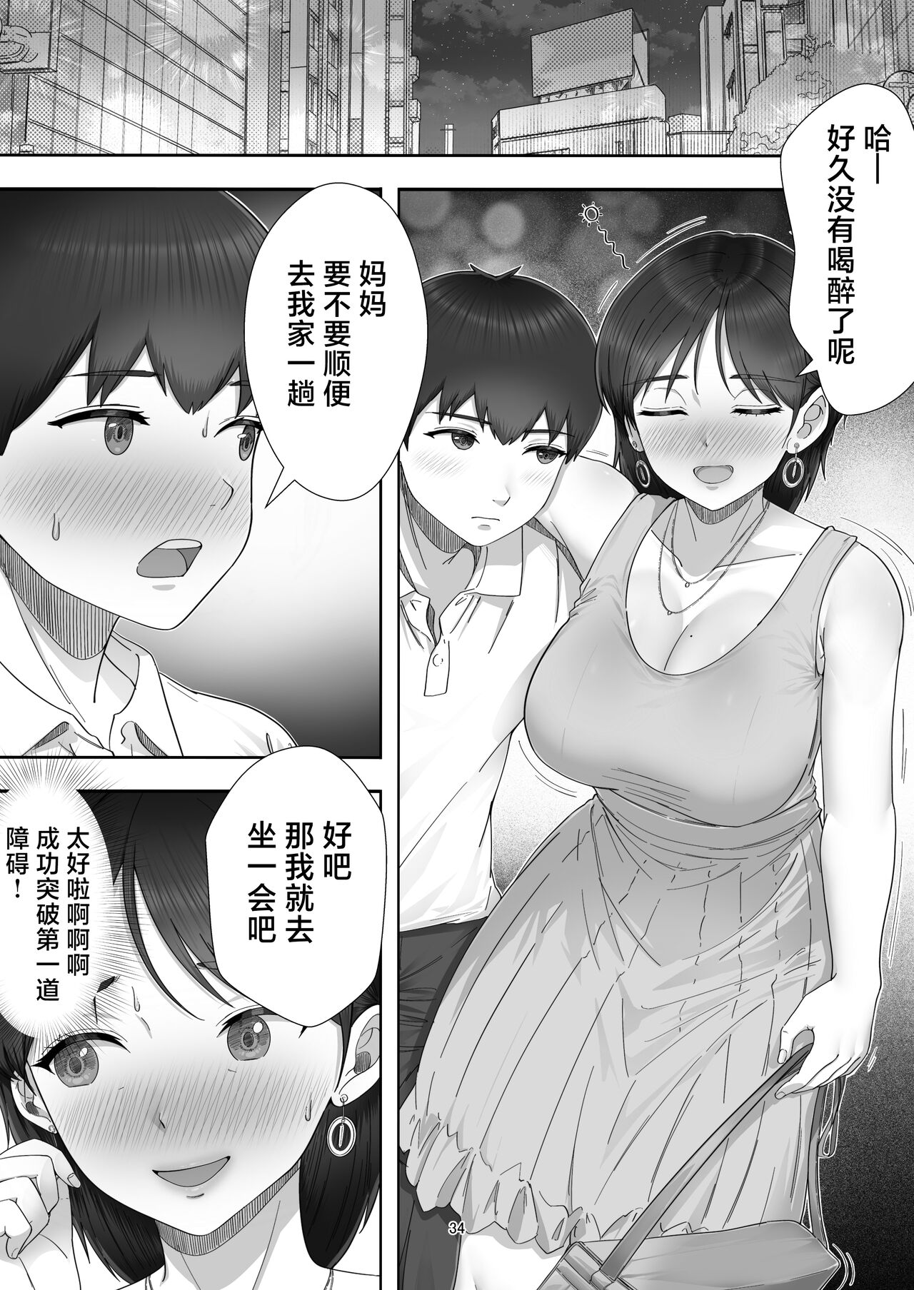 《[たろバウム] デリヘル呼んだらガチのかーちゃんが来た話。 [中国翻訳]》漫画 全集