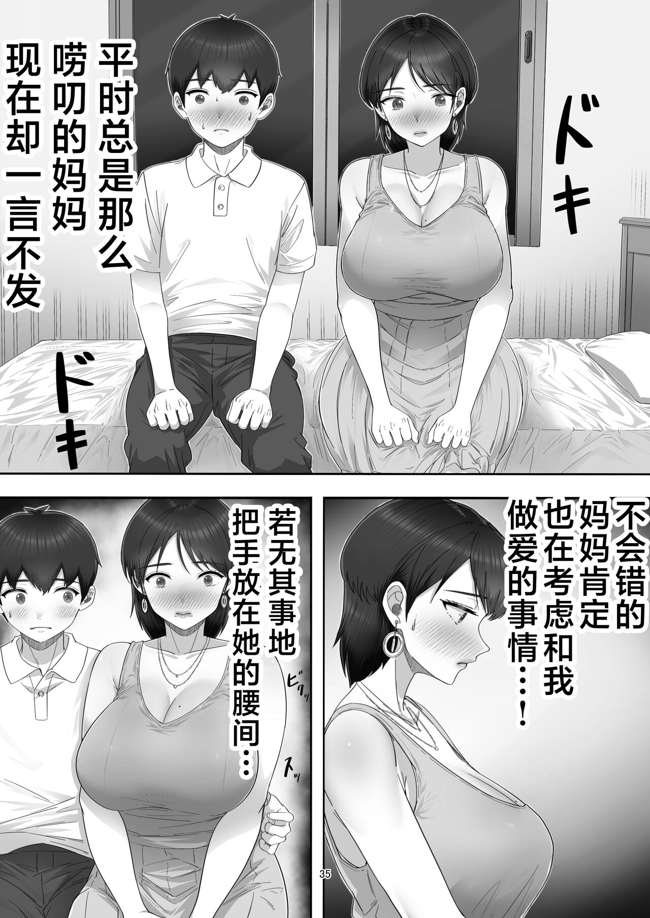 《[たろバウム] デリヘル呼んだらガチのかーちゃんが来た話。 [中国翻訳]》漫画 全集