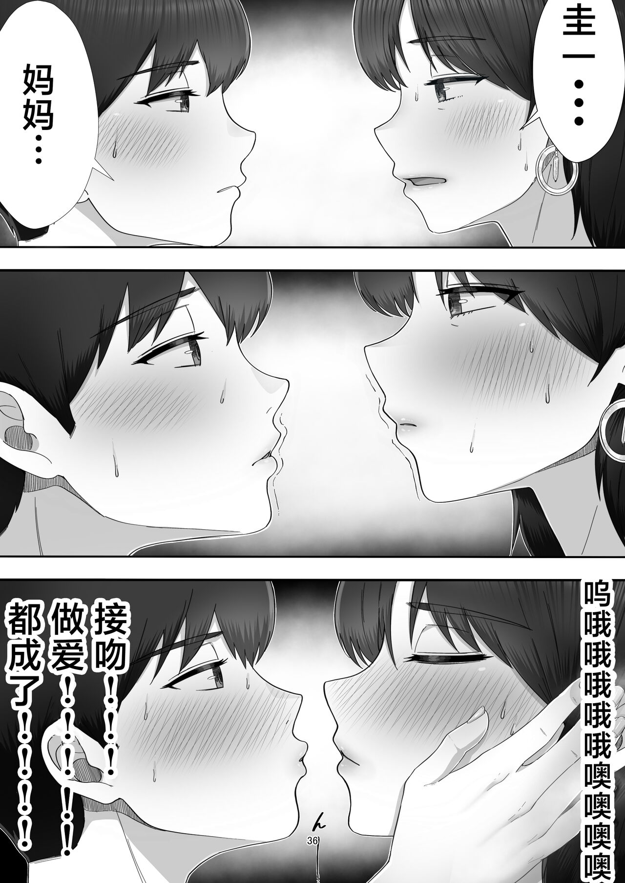 《[たろバウム] デリヘル呼んだらガチのかーちゃんが来た話。 [中国翻訳]》漫画 全集