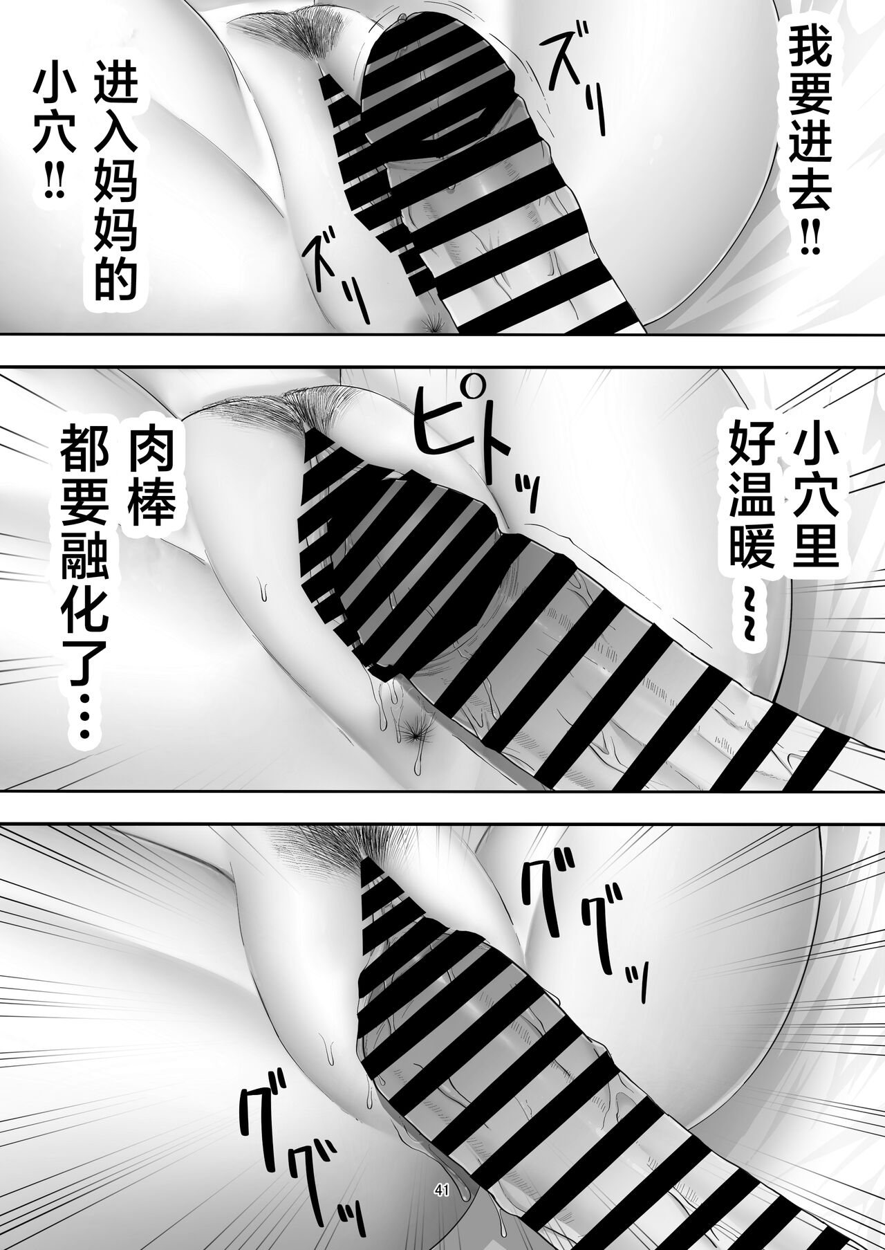 《[たろバウム] デリヘル呼んだらガチのかーちゃんが来た話。 [中国翻訳]》漫画 全集