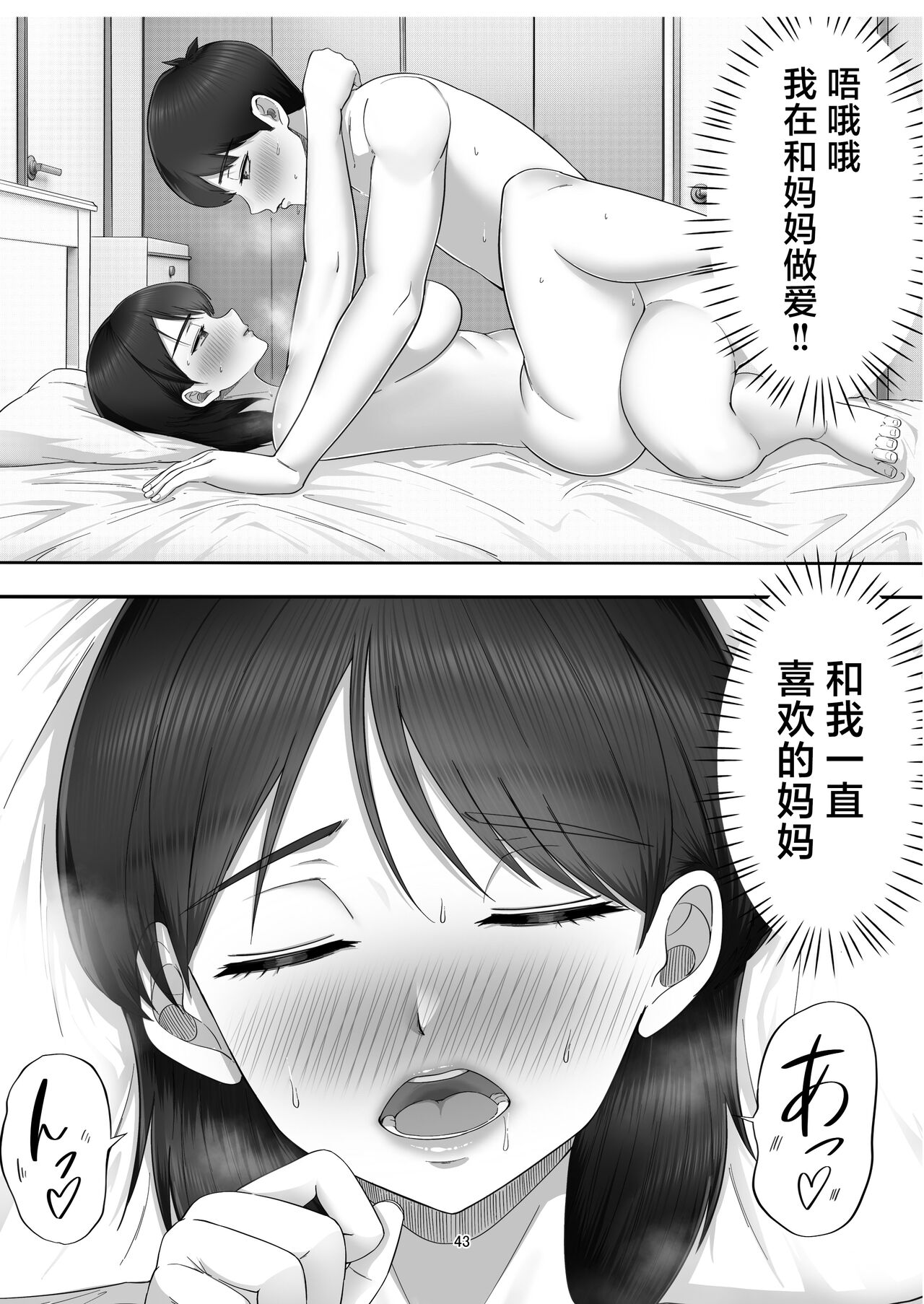 《[たろバウム] デリヘル呼んだらガチのかーちゃんが来た話。 [中国翻訳]》漫画 全集