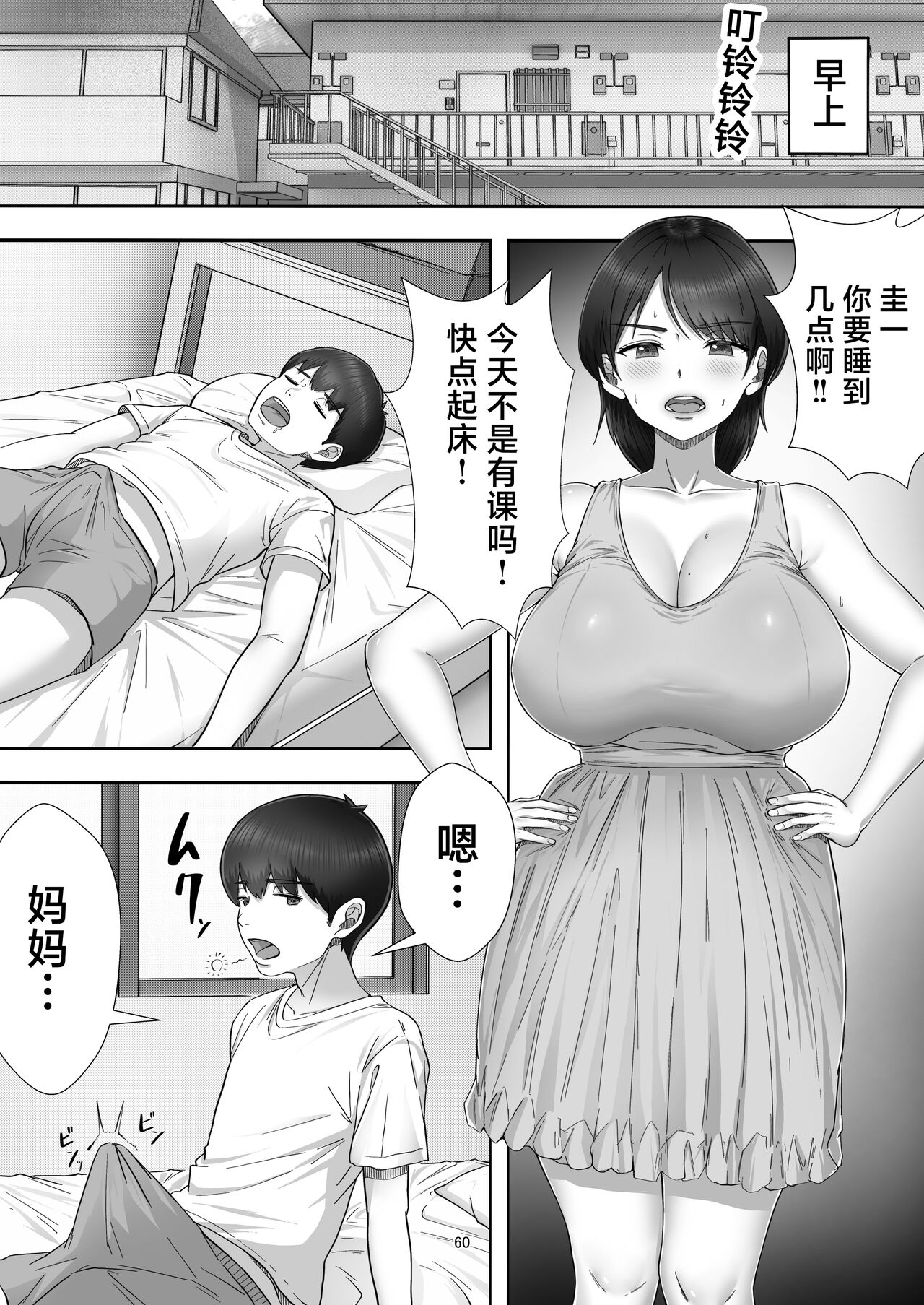 《[たろバウム] デリヘル呼んだらガチのかーちゃんが来た話。 [中国翻訳]》漫画 全集