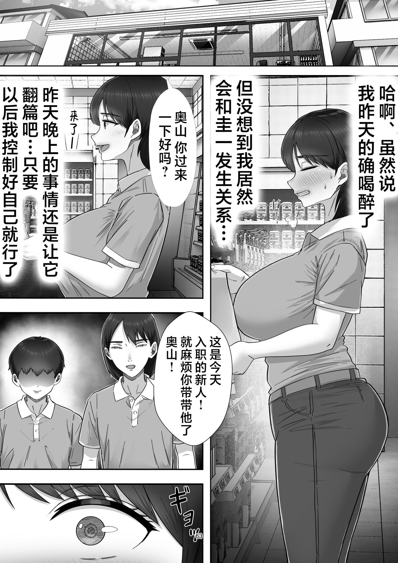 《[たろバウム] デリヘル呼んだらガチのかーちゃんが来た話。 [中国翻訳]》漫画 全集