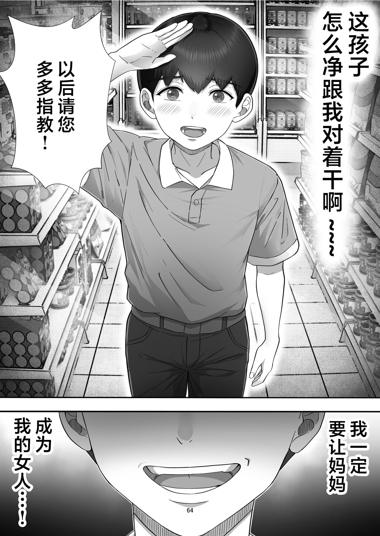 《[たろバウム] デリヘル呼んだらガチのかーちゃんが来た話。 [中国翻訳]》漫画 全集