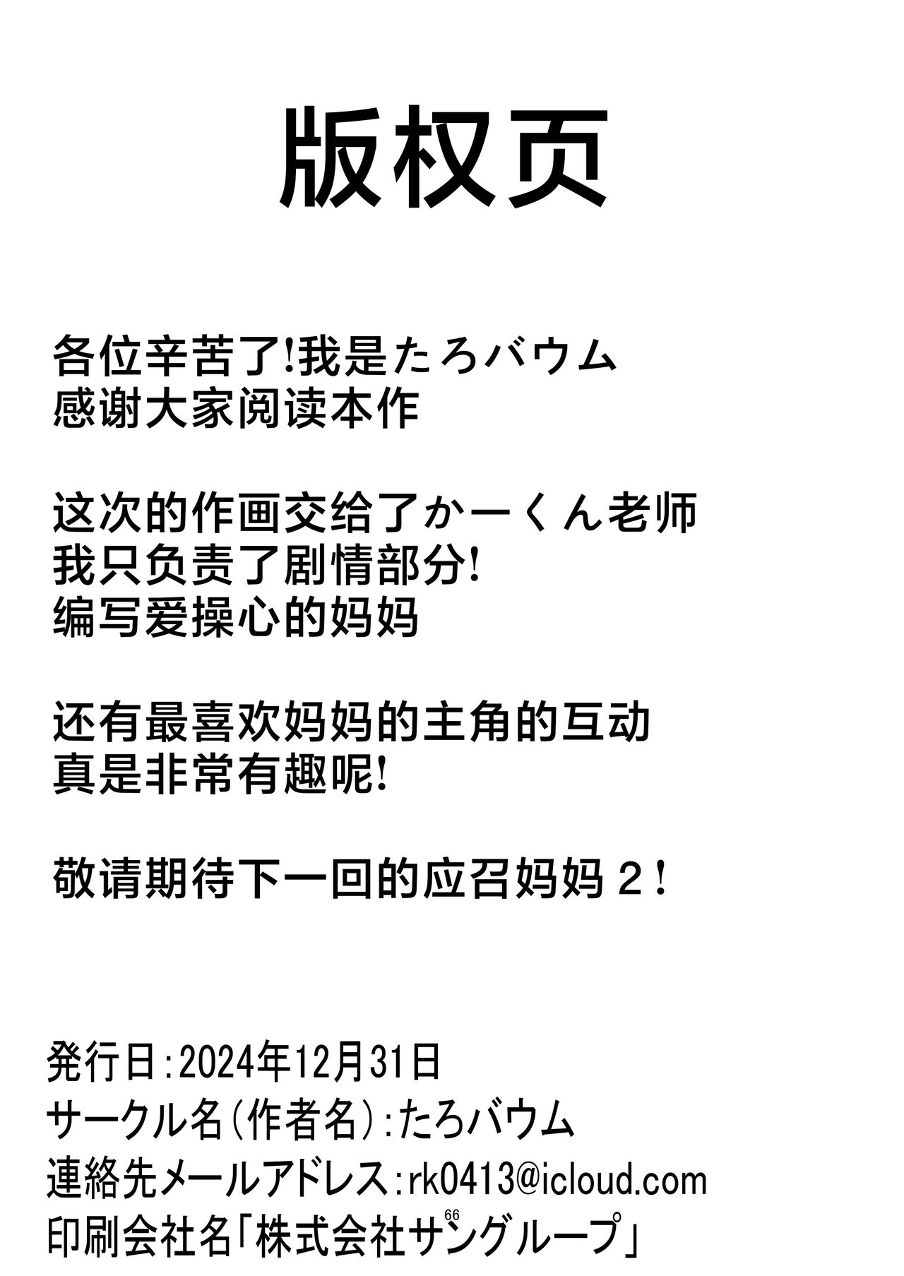 《[たろバウム] デリヘル呼んだらガチのかーちゃんが来た話。 [中国翻訳]》漫画 全集