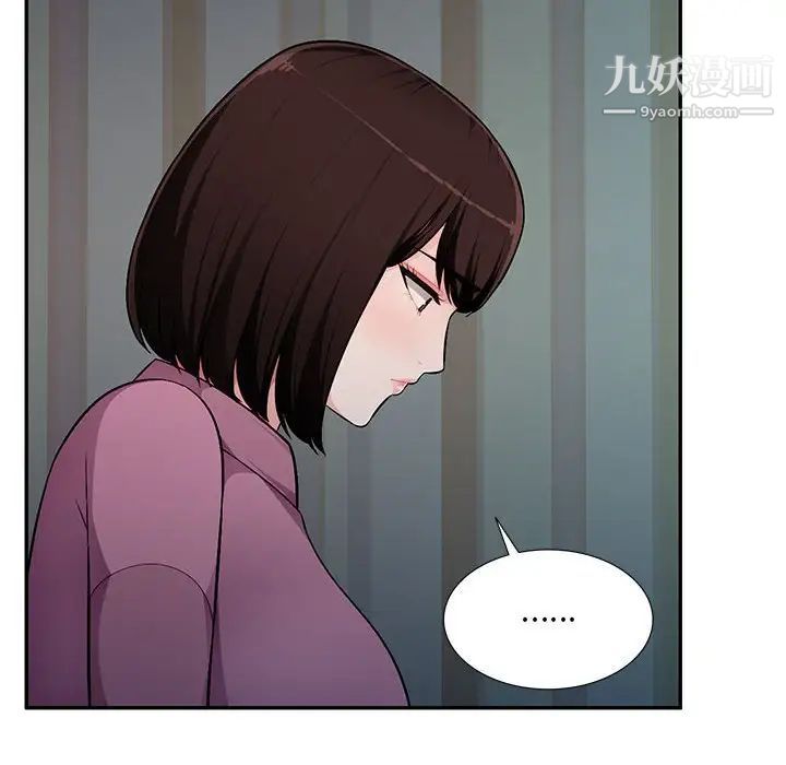 《混乱一家人》漫画 第10話