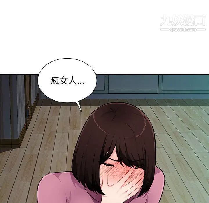 《混乱一家人》漫画 第10話