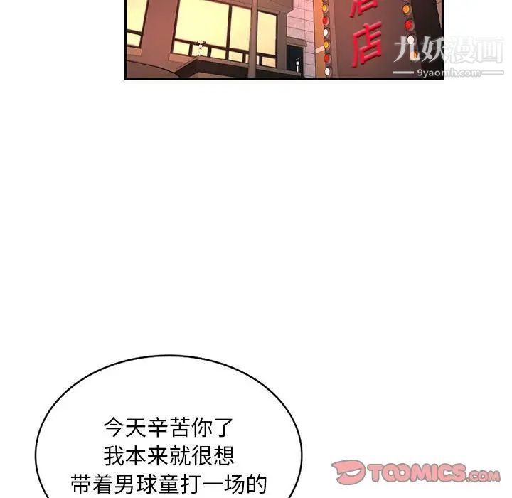《混乱一家人》漫画 第10話