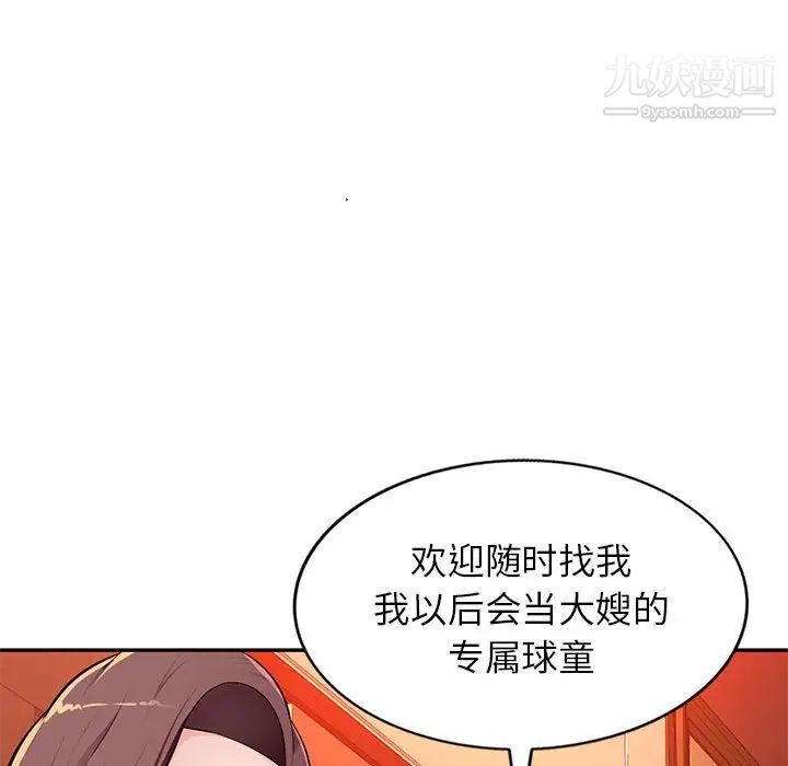 《混乱一家人》漫画 第10話