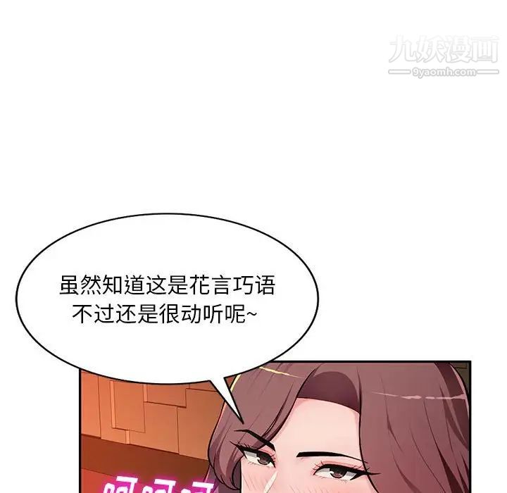 《混乱一家人》漫画 第10話