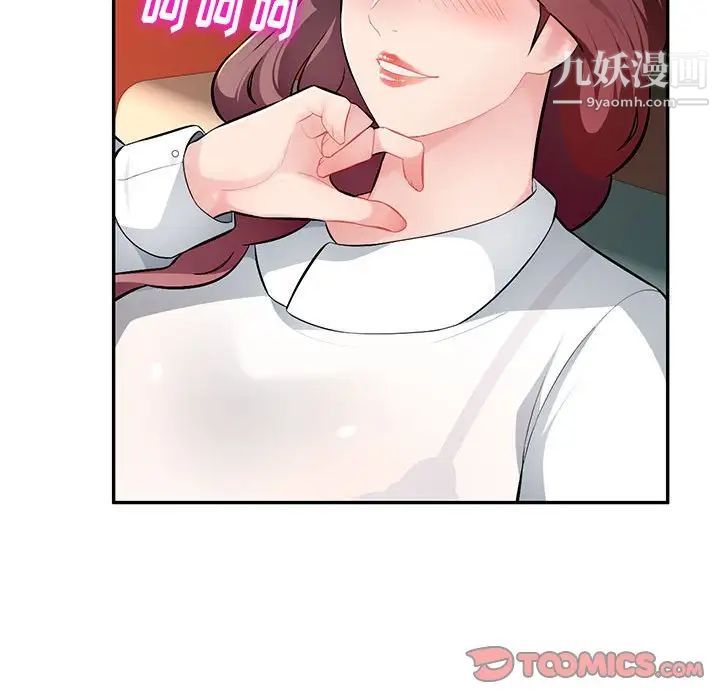 《混乱一家人》漫画 第10話